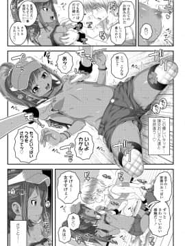 (成年コミック) [雑誌] COMIC LO 2018年8月号 [DL版]_303_303