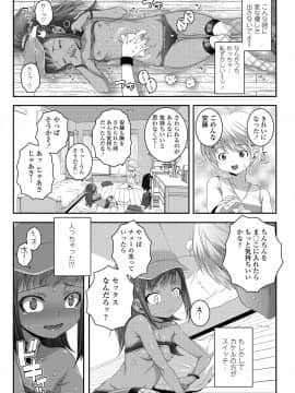 (成年コミック) [雑誌] COMIC LO 2018年8月号 [DL版]_307_307