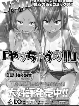 (成年コミック) [雑誌] COMIC LO 2018年8月号 [DL版]_318_318