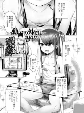 (成年コミック) [雑誌] COMIC LO 2018年8月号 [DL版]_319_319