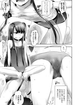 (成年コミック) [雑誌] COMIC LO 2018年8月号 [DL版]_323_323