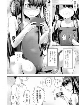 (成年コミック) [雑誌] COMIC LO 2018年8月号 [DL版]_326_326