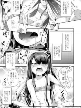 (成年コミック) [雑誌] COMIC LO 2018年8月号 [DL版]_327_327