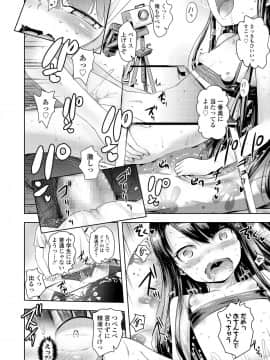 (成年コミック) [雑誌] COMIC LO 2018年8月号 [DL版]_334_334