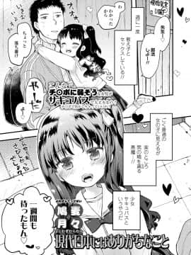 (成年コミック) [雑誌] COMIC LO 2018年8月号 [DL版]_337_337
