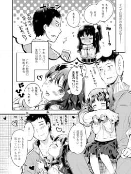 (成年コミック) [雑誌] COMIC LO 2018年8月号 [DL版]_338_338