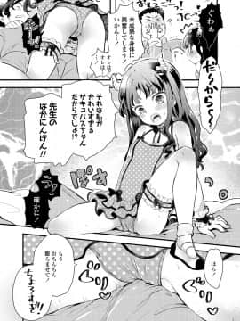 (成年コミック) [雑誌] COMIC LO 2018年8月号 [DL版]_342_342