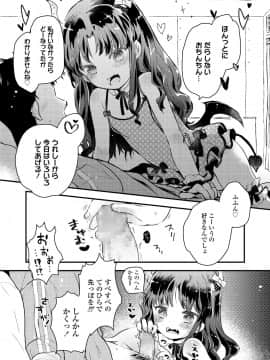 (成年コミック) [雑誌] COMIC LO 2018年8月号 [DL版]_343_343