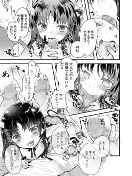 (成年コミック) [雑誌] COMIC LO 2018年8月号 [DL版]_345_345