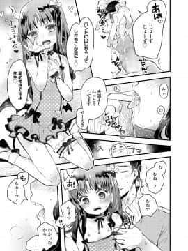 (成年コミック) [雑誌] COMIC LO 2018年8月号 [DL版]_347_347