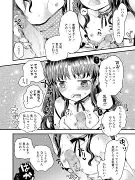 (成年コミック) [雑誌] COMIC LO 2018年8月号 [DL版]_348_348