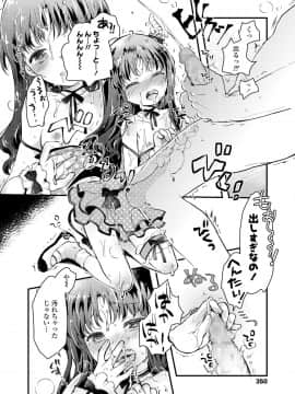 (成年コミック) [雑誌] COMIC LO 2018年8月号 [DL版]_350_350