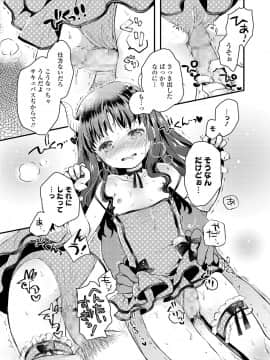 (成年コミック) [雑誌] COMIC LO 2018年8月号 [DL版]_351_351