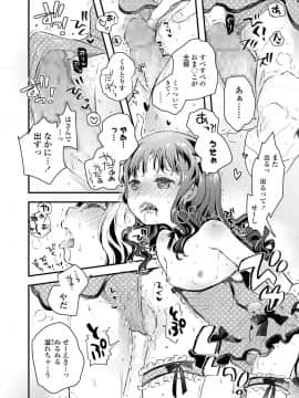 (成年コミック) [雑誌] COMIC LO 2018年8月号 [DL版]_352_352