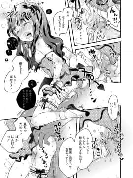 (成年コミック) [雑誌] COMIC LO 2018年8月号 [DL版]_353_353