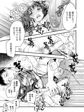 (成年コミック) [雑誌] COMIC LO 2018年8月号 [DL版]_357_357