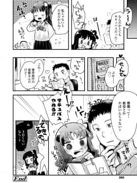 (成年コミック) [雑誌] COMIC LO 2018年8月号 [DL版]_360_360