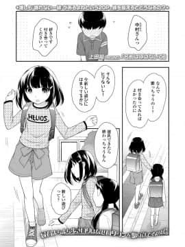 (成年コミック) [雑誌] COMIC LO 2018年8月号 [DL版]_361_361