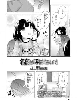 (成年コミック) [雑誌] COMIC LO 2018年8月号 [DL版]_362_362