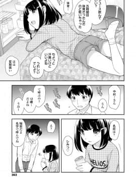 (成年コミック) [雑誌] COMIC LO 2018年8月号 [DL版]_363_363