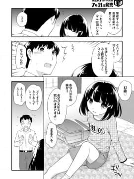 (成年コミック) [雑誌] COMIC LO 2018年8月号 [DL版]_364_364