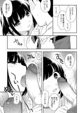 (成年コミック) [雑誌] COMIC LO 2018年8月号 [DL版]_365_365