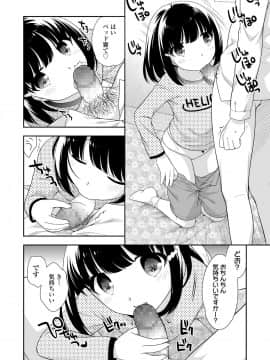 (成年コミック) [雑誌] COMIC LO 2018年8月号 [DL版]_366_366