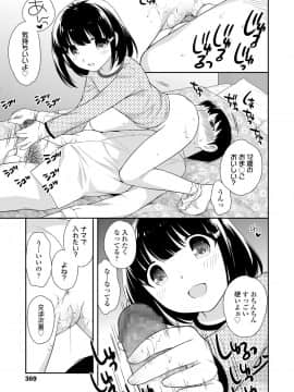 (成年コミック) [雑誌] COMIC LO 2018年8月号 [DL版]_369_369