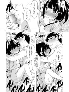 (成年コミック) [雑誌] COMIC LO 2018年8月号 [DL版]_376_376
