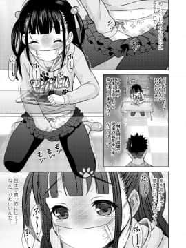 (成年コミック) [雑誌] COMIC LO 2018年8月号 [DL版]_385_385