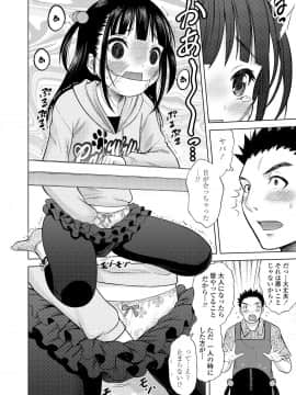 (成年コミック) [雑誌] COMIC LO 2018年8月号 [DL版]_386_386