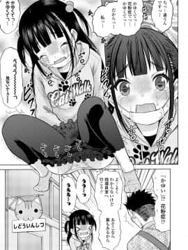 (成年コミック) [雑誌] COMIC LO 2018年8月号 [DL版]_387_387