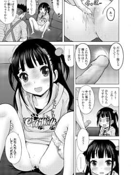 (成年コミック) [雑誌] COMIC LO 2018年8月号 [DL版]_395_395