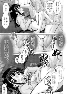 (成年コミック) [雑誌] COMIC LO 2018年8月号 [DL版]_397_397