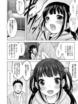 (成年コミック) [雑誌] COMIC LO 2018年8月号 [DL版]_398_398