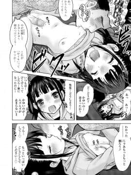 (成年コミック) [雑誌] COMIC LO 2018年8月号 [DL版]_400_400