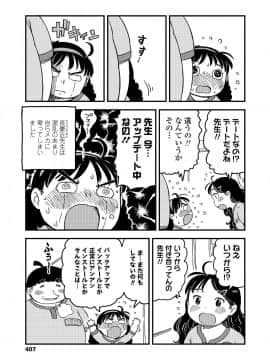 (成年コミック) [雑誌] COMIC LO 2018年8月号 [DL版]_407_407