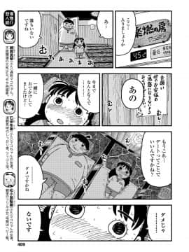 (成年コミック) [雑誌] COMIC LO 2018年8月号 [DL版]_409_409