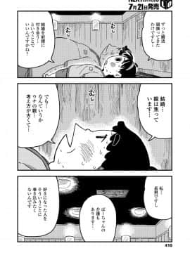 (成年コミック) [雑誌] COMIC LO 2018年8月号 [DL版]_410_410