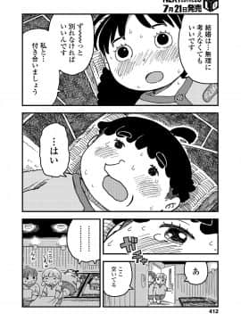 (成年コミック) [雑誌] COMIC LO 2018年8月号 [DL版]_412_412