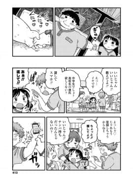 (成年コミック) [雑誌] COMIC LO 2018年8月号 [DL版]_413_413