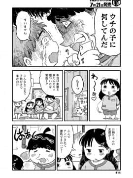 (成年コミック) [雑誌] COMIC LO 2018年8月号 [DL版]_414_414