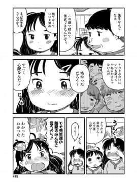 (成年コミック) [雑誌] COMIC LO 2018年8月号 [DL版]_415_415