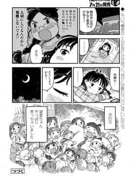 (成年コミック) [雑誌] COMIC LO 2018年8月号 [DL版]_416_416