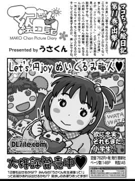 (成年コミック) [雑誌] COMIC LO 2018年8月号 [DL版]_417_417