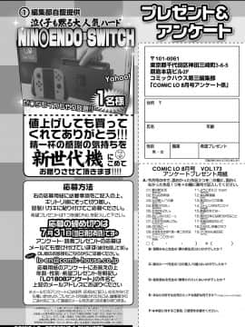 (成年コミック) [雑誌] COMIC LO 2018年8月号 [DL版]_420_420