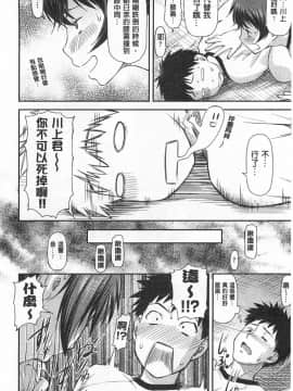 [流一本]穴の奥のいい秘部_0013