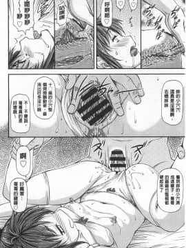 [流一本]穴の奥のいい秘部_0133