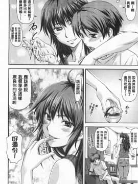 [流一本]穴の奥のいい秘部_0147