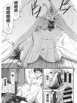 [流一本]穴の奥のいい秘部_0160